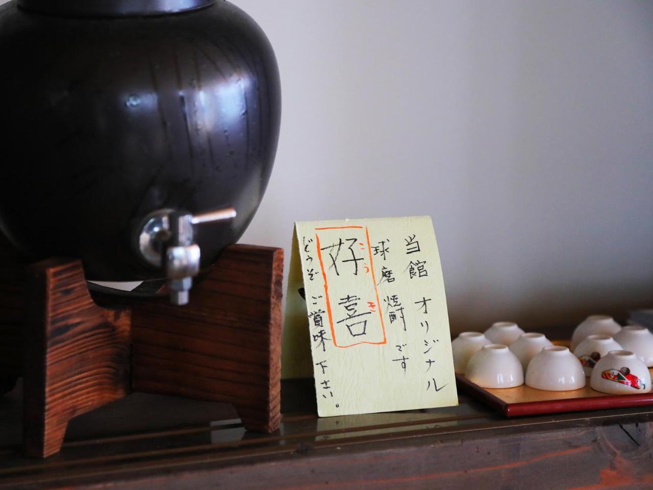 Machiya Ryokan Ichifuji Hitoyoshi Exteriör bild